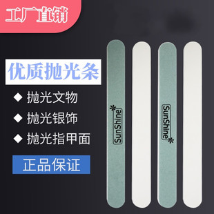 sunshine Polishing Strip Silver Ornament Cyber Celebrity Nail Rubbing Strip Brightness Lasting Tool Set Finished Nail Polishing Stick
