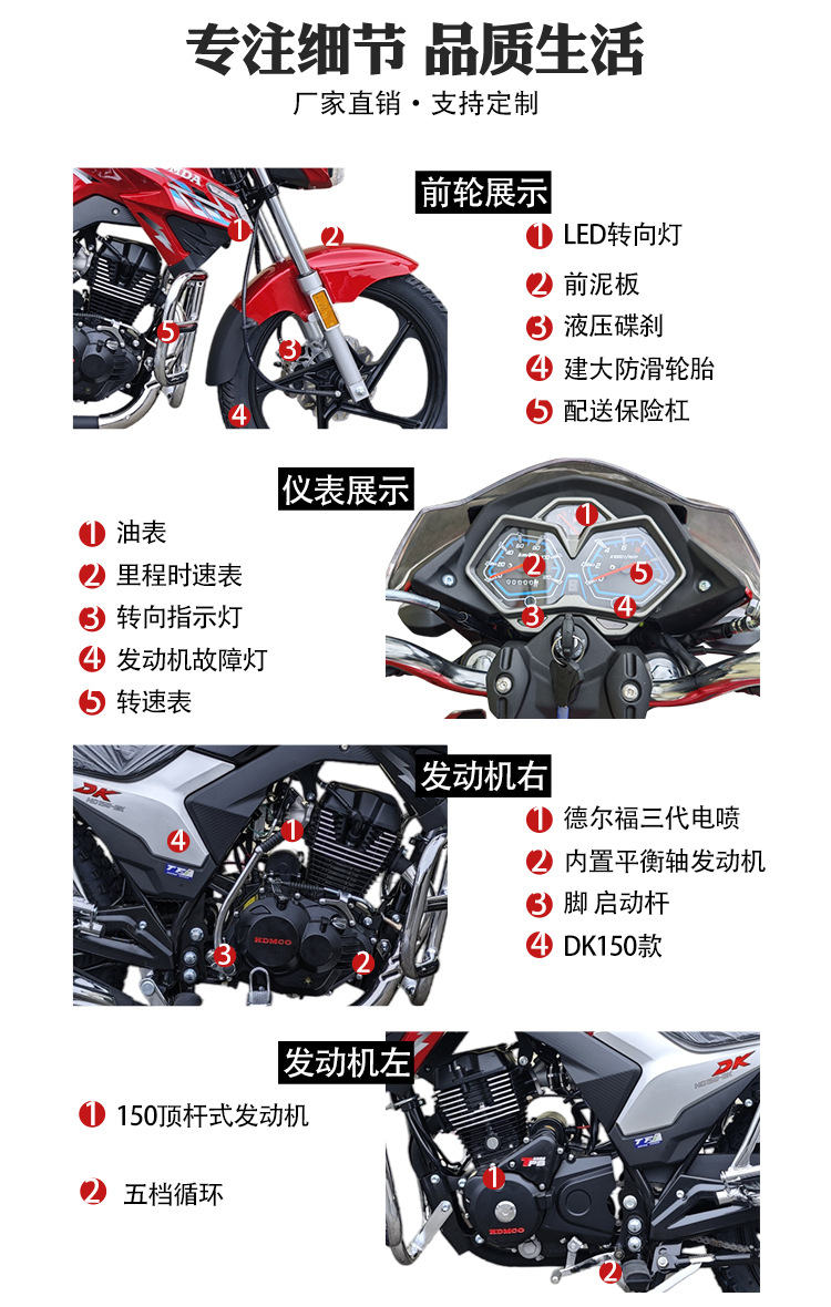 Hao Da Moto Dk150Cc Straddle Bike National Iv Efi Fuel-Saving Balance Shaft Power Can Be Registered as a Brand New Vehicle