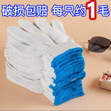 劳保白棉纱布防冻动劳点胶白沙保暖麻布棉线棉线男士做事白色手套