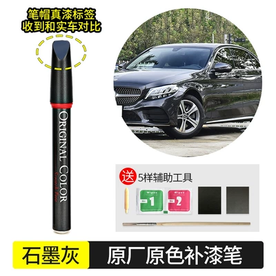 repair scratches scratch artifact white — Avtomobil boya qələmləri - graphite-gray-831