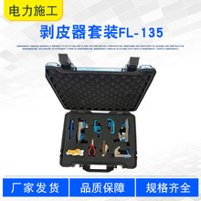 ����߉���|�����QFL-135��Ƥ�����b������I��Ƥ�������Ƥ��