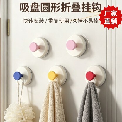 Bathroom dopamine towel rack, student dormitory suction cup hooks, over-the-door hanger, heavy-duty, kitchen Bathroom dopamine towel rack, student dormitory suction cup hooks, over-the-door hanger, heavy-duty, kitchen