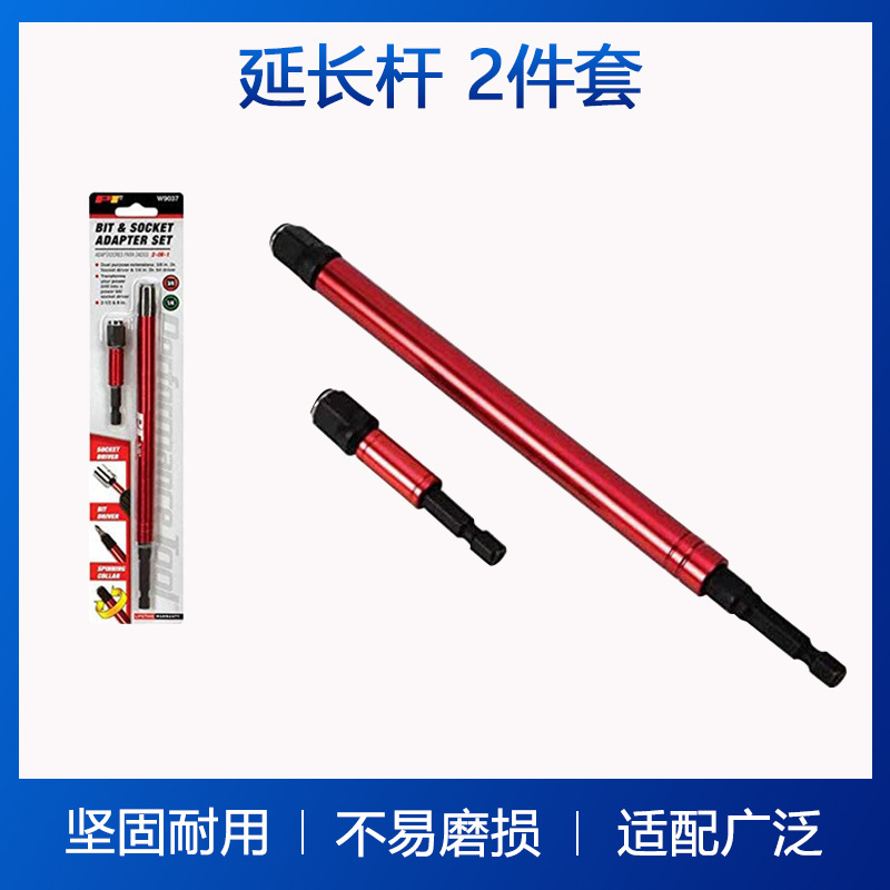 跨境六角快脱自锁接杆 加长杆延长杆 2件适用电钻电批头电钻刷