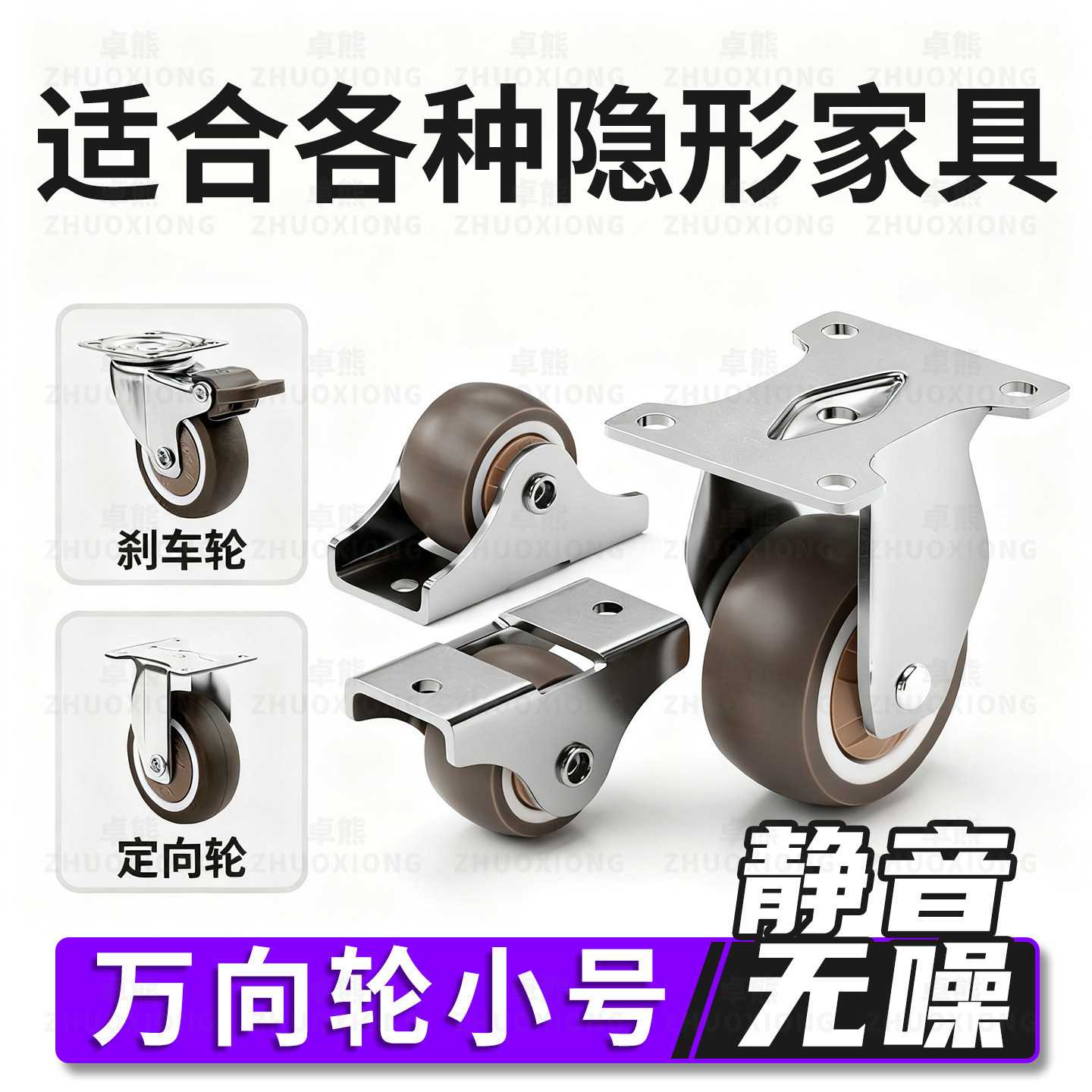 Universal Wheels for Sofa Stools, Mobile Bookcases, Smooth and Ultra-Quiet Casters, Heavy-Duty and Wear-Resistant Storage Rack Rollers