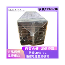 ����CR48ͨ�ŵ�Դ����ģ�����ٵ�Դģ��CR48-3G���ٵ�Դ����ģ��