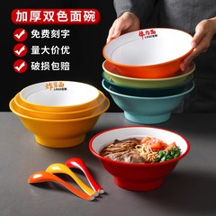 メラミン食器 重慶小麺 フライドソースヌードルボウル 牛肉麺 ラムパウダーラーメン スープボウル スパイシーターボウル 業務用ボウル