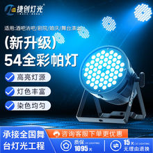 ����54�w3W����ȫ������һ�ưɻ�c�ݳ���Ⱦɫ��led�߲ʟ�ֱ�N