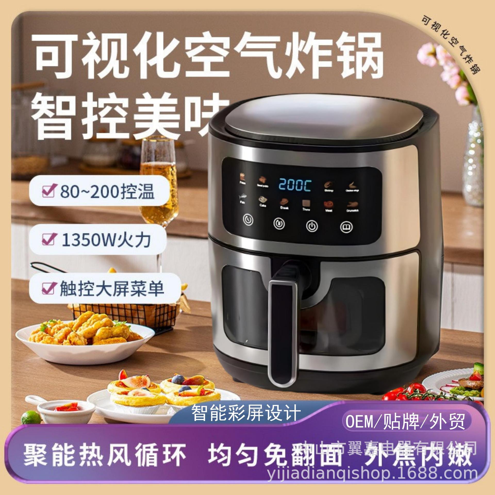 Cross-Border Air Fryer Air Fryer Household Large-Capacity Intelligent Visual Multi-Function Electric Fryer Air Fryer