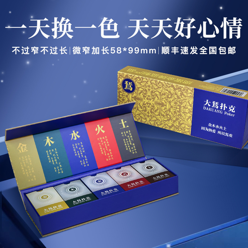 【掼蛋金牌】工厂直销掼蛋扑克牌专用纸牌高端加厚加硬打掼蛋细长|undefined