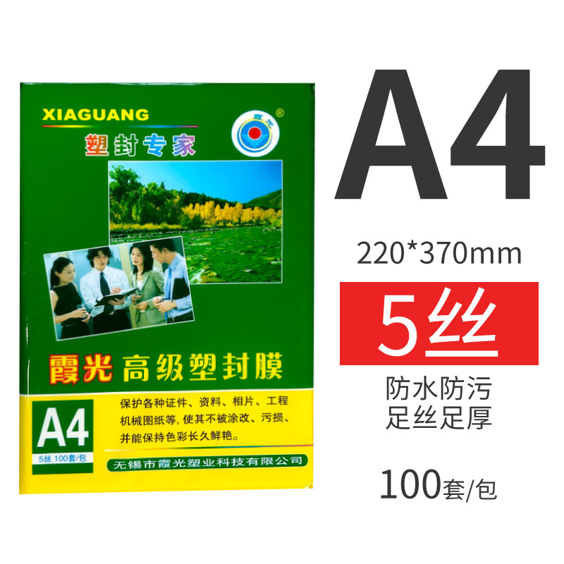 A4 5 실크