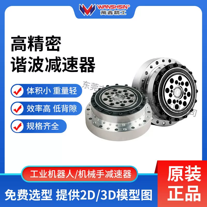 经济型谐波减速机高精密自动化设备机器人高精度耐负载谐波减速器