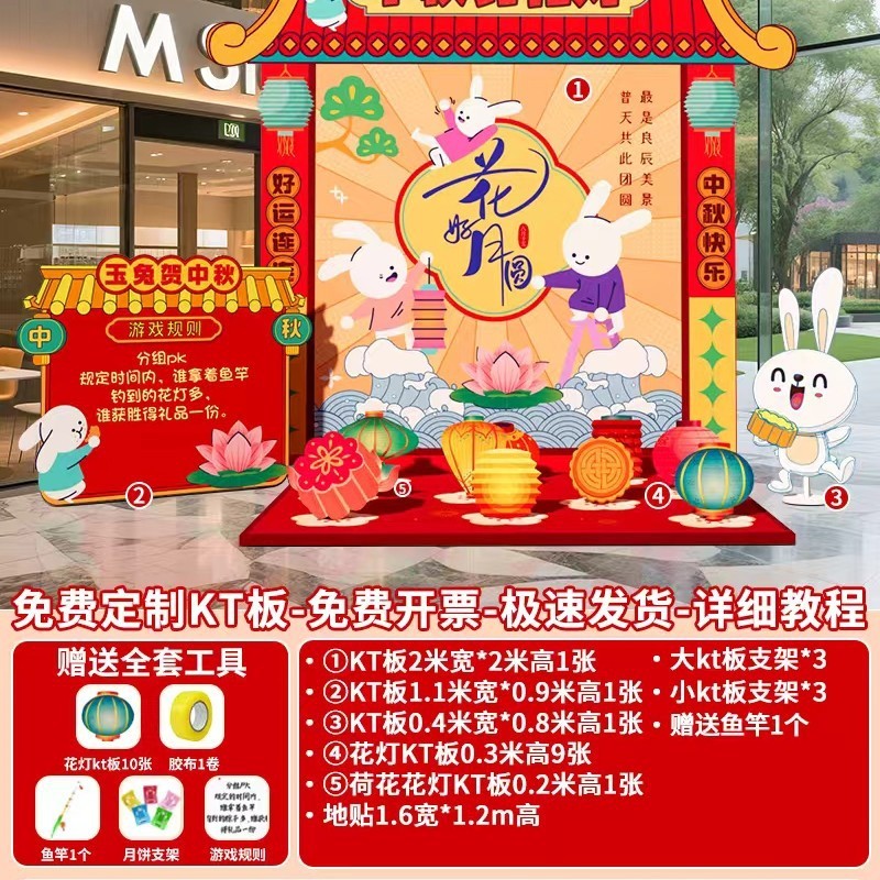 翁楷中秋节场景布置氛围装饰商场后羿射日套圈射箭游戏活动道具kt|undefined