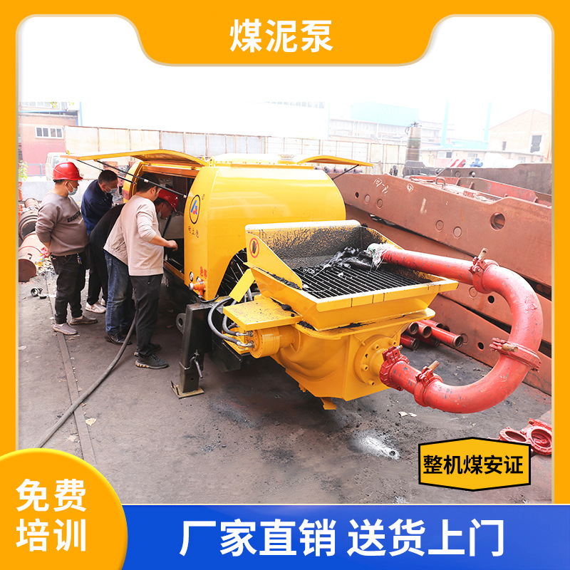 煤泥泵 超高压全自动防爆煤泥泵 井下1000米输送 免费设计方案
