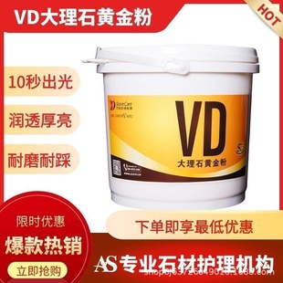 Wholesale Vd Marble Gold Powder Stone Crystal Powder Renovation Care Polishing Powder Fine Flour Marble Polishing Powder