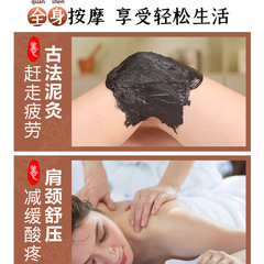 泥灸熱敷美容院身體精油套盒熱灸膏 廠家草本藥泥可源頭工廠