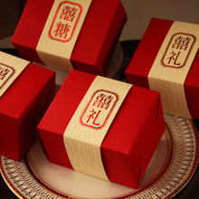 中式糖盒结婚喜糖盒空盒大气婚礼专用高级感中国风喜糖盒子礼盒