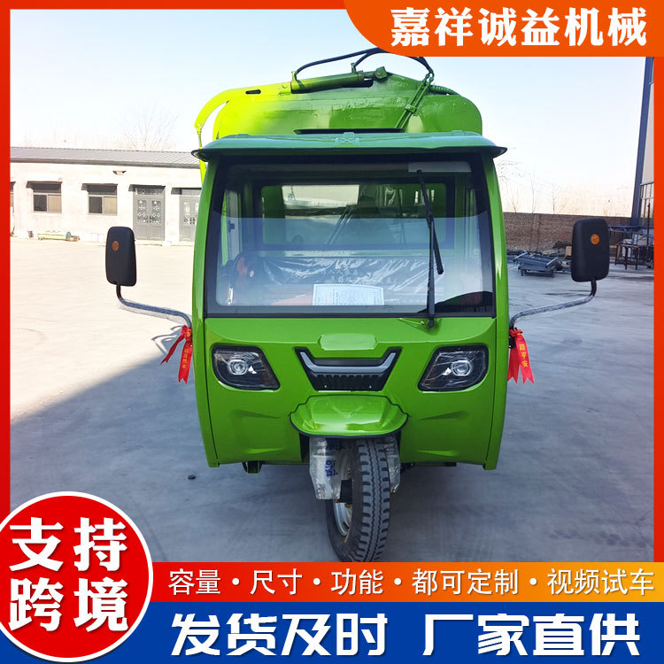 Electric Three-Wheel Garbage Truck with Hydraulic Self-Loading and Unloading for Community Property Sanitation and Waste Transfer