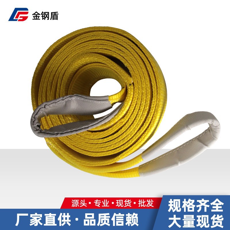 涤纶扁平吊装带 3吨国标彩色双头扣吊带 工业钢材起重吊装带