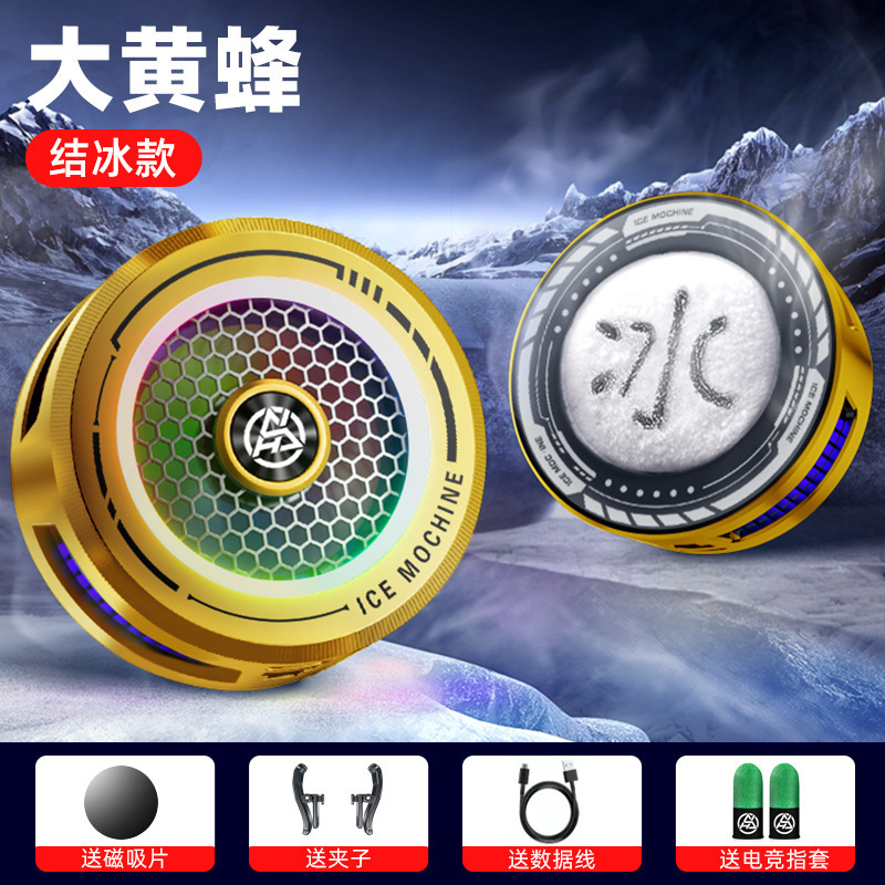 国境を越えた新しいバンブルビー AL19 携帯電話クーラー半導体氷冷却アーティファクト磁気バッククリップユニバーサル|undefined