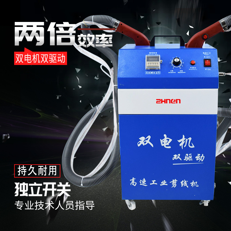 全自动剪线头机 服装箱包鞋帽用有刷电机单双头剪线机