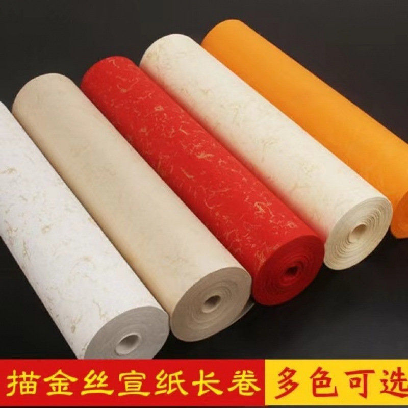 宣纸长卷烫金描金丝半生半熟仿古大红色黄色毛笔字书法练习创作