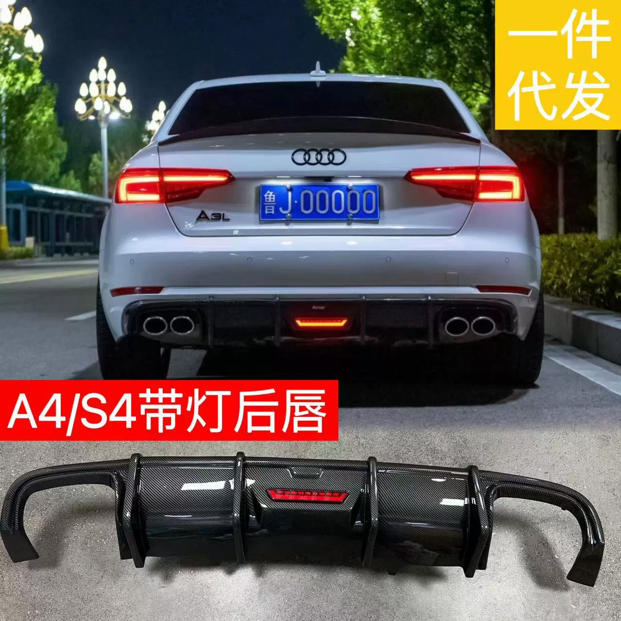 Подходит для Audi 17-19 моделей A4/S4 с лампой задняя губа B9 яркий черный углеродный волокна хвост горизонтальный свет для обычной спортивной версии