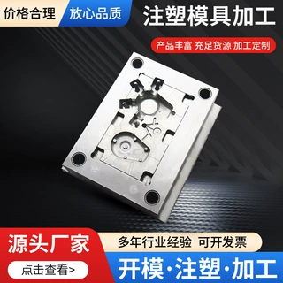 ABS塑料模具设计电子外壳汽车零件仪表盘注塑模具加工惠州厂家