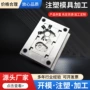 惠州电子abs塑料模具