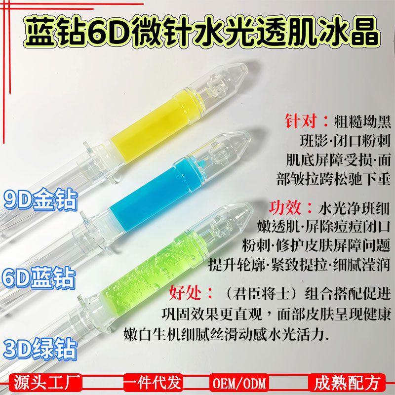Blue Diamond 6D Microneedle Water Light Translucent Ice Crystal Efficient Multi-Dimensional Removal of Closed Blackheads and Acne Skin Rejuvenation Barrier Repair and Wrinkles