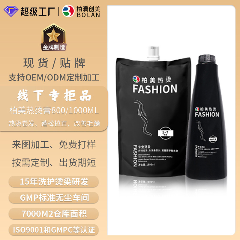 Plant perm moist Supple Hair Curls fluffy Stretch soften qualitative Factory wholesale