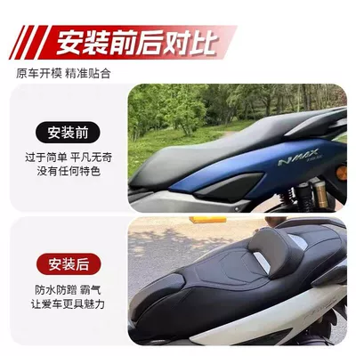 Motorcycle cushion NMAX155 modified seat cushion