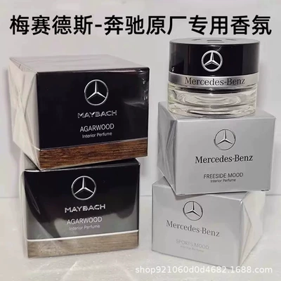 Mercedes-Benz Orijinal Avtomobil Ətri S350 S400 S450 Maybach AMG Sistemləri Üçün