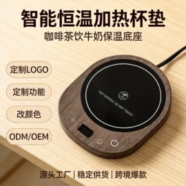 恒温杯垫