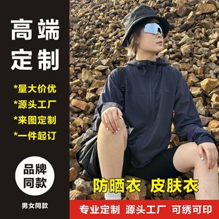 Niaojia Gamma Lw Skin Jacket Upf50+ Same Style Sun Protection Fishing and Mountaineering Spring and Summer Thin Hooded Jacket for Men and Women