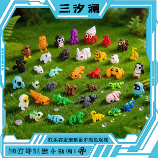 3D��ӡ��߿羳���u���P������С�������΢���^�}�Q�b�diy�[��