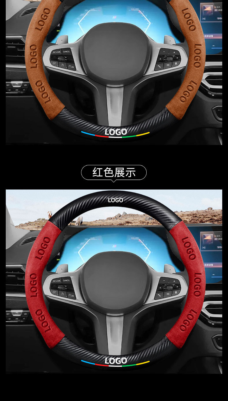 Suitable for Toyota Crown Land Cruiser Steering Wheel Cover 21-24 Models, Genuine Leather, Suede, Carbon Fiber, Ultra-Thin Car Steering Wheel Cover