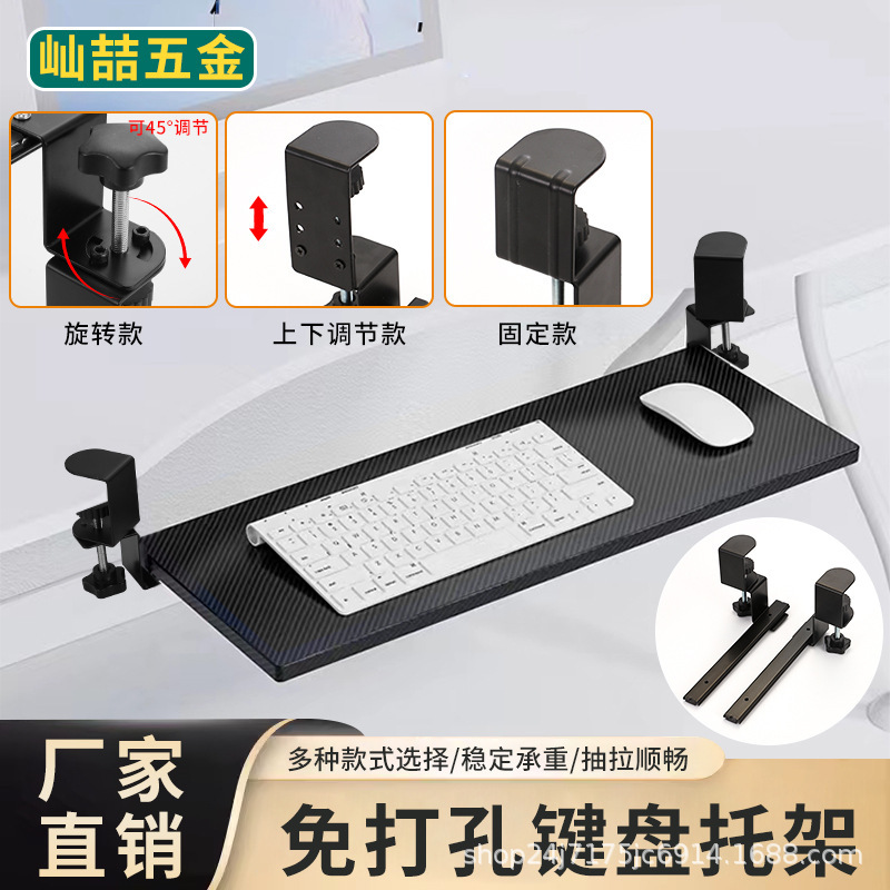 Cold rolled steel punch-free keyboard rotating adjustment multifunctional placement extension bracket with slide rail drawer tray telescopic