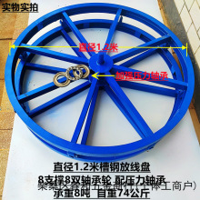 钢丝绳电工带刹车电缆光纤光缆放线盘放线架器放线放线架放线防磁