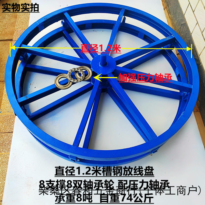 钢丝绳电工带刹车电缆光纤光缆放线盘放线架器放线放线架放线防磁