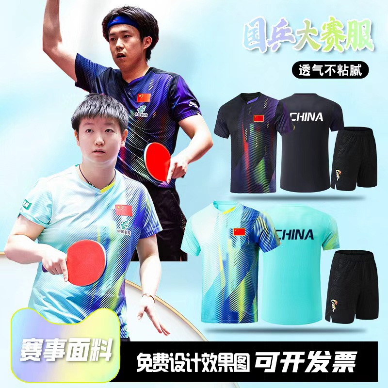 Nuevo juego de tenis de mesa, camisas deportivas de la Copa del Mundo de Asia para hombres y mujeres, uniformes del equipo nacional impresos, uniformes de entrenamiento