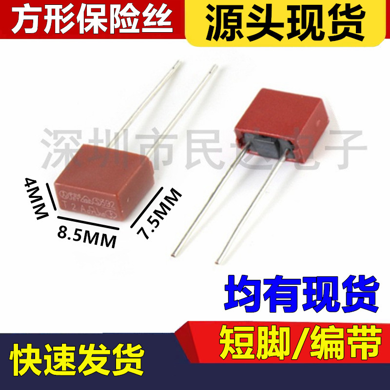 392 square fuse 0.5A 1A T2A 3.15A 4A 5A 6.3A 10A 250V slow break fuse 392 square fuse 0.5A 1A T2A 3.15A 4A 5A 6.3A 10A 250V slow break fuse