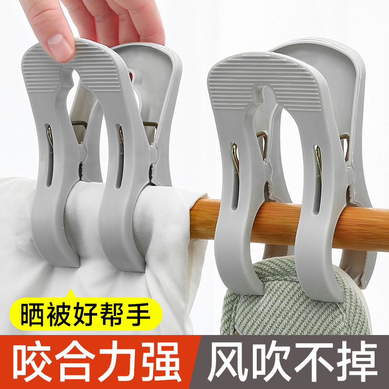 大号夹子晾衣夹强力防风晒被子塑料无痕被夹晾床单固定器晾衣服夹|undefined