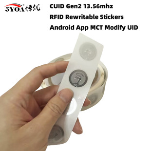 CUID electronic label sticker UID high frequency chip card property elevator access card IC replicable wet Inlay glue