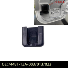 74481-TZA-013 023适用于十一代雅阁思域型格油箱盖卡扣油箱卡夹