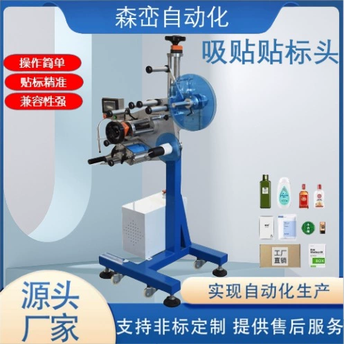 Маркировочная головка Автоматическая маркировочная головка плоская всасочная этикетировочная машина сумка коробка электронная наклейка наклейка этикетка
