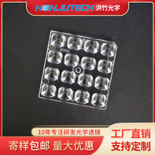 5050光学透镜16合一定制灯具配件路灯投光球场灯led透镜模组开模