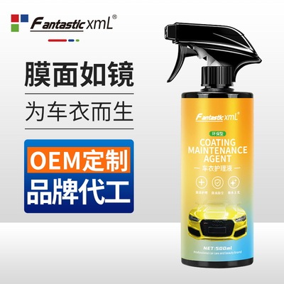 invisible car cover Curing agent Cleaning agent Film maintain Facial mask Conserve ageing car cover install wholesale