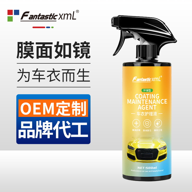 invisible car cover Curing agent Cleaning agent Film maintain Facial mask Conserve ageing car cover install wholesale