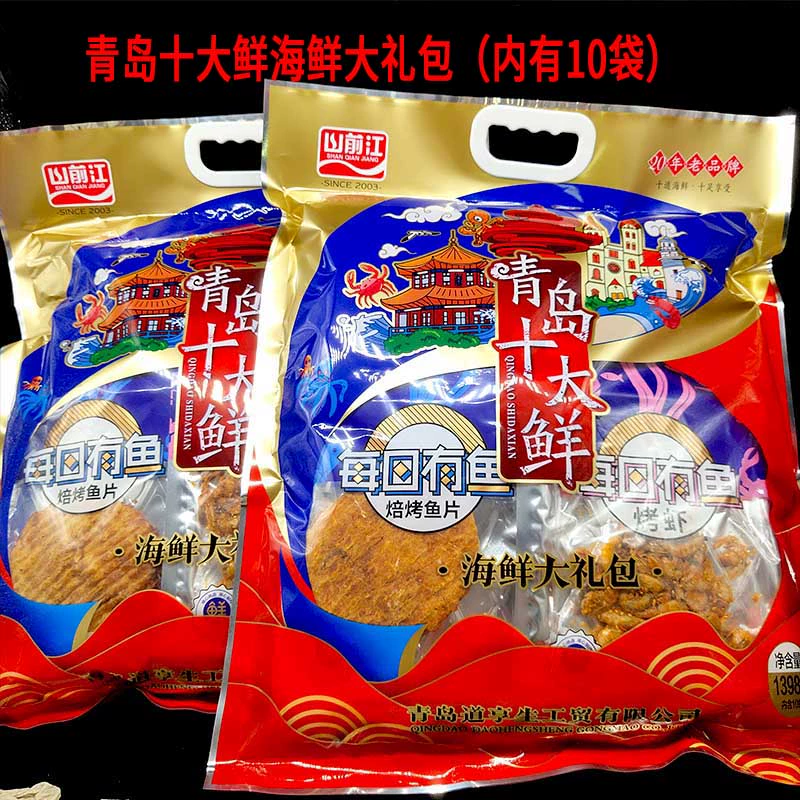 Qingdao Top Ten Fresh Seafood Gift Pack Combination Instant Casual Snacks Tourist Specialty Gift Friends Bakers