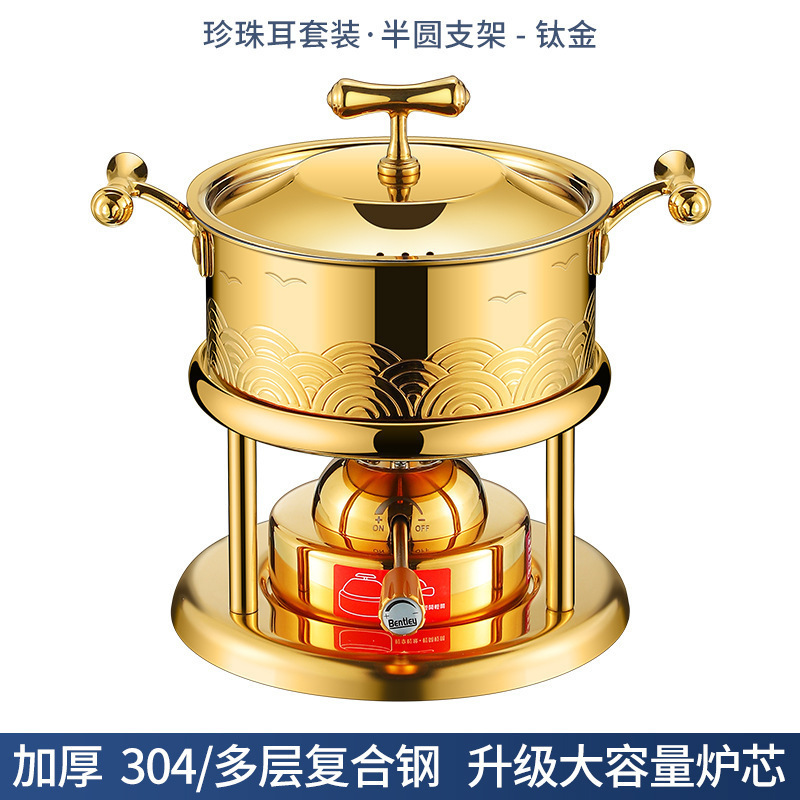 Golden pearl ear pot set-semi-circular frame [with large stove core]